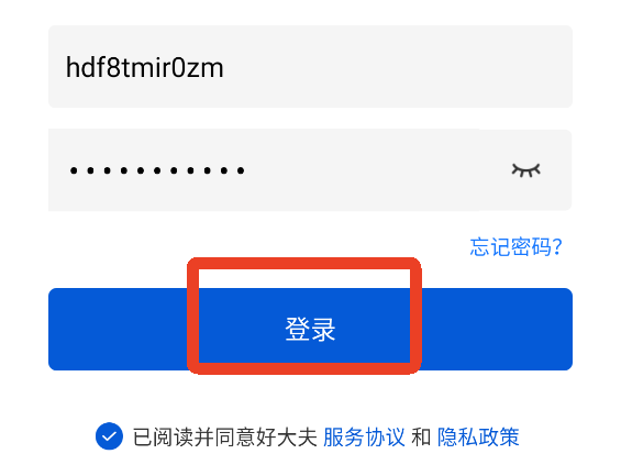 好大夫在线App_生活实用_第7张_99下载站 好大夫在线App_https://www.99ziyuan.net_生活实用_第7张