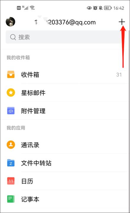 QQ邮箱手机版_通讯社交_第3张_99下载站 QQ邮箱手机版_https://www.99ziyuan.net_通讯社交_第3张