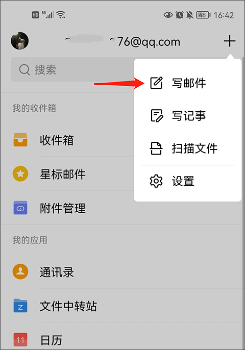 QQ邮箱手机版_通讯社交_第4张_99下载站 QQ邮箱手机版_https://www.99ziyuan.net_通讯社交_第4张