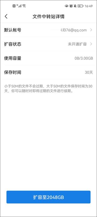 QQ邮箱手机版_通讯社交_第8张_99下载站 QQ邮箱手机版_https://www.99ziyuan.net_通讯社交_第8张