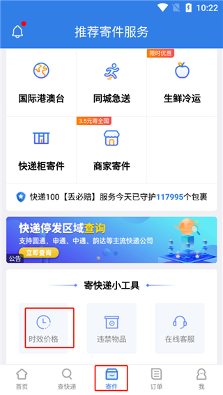 快递100手机客户端_生活实用_第3张_99下载站 快递100手机客户端_https://www.99ziyuan.net_生活实用_第3张
