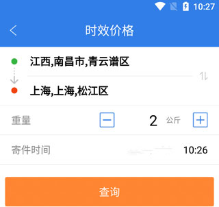 快递100手机客户端_生活实用_第4张_99下载站 快递100手机客户端_https://www.99ziyuan.net_生活实用_第4张