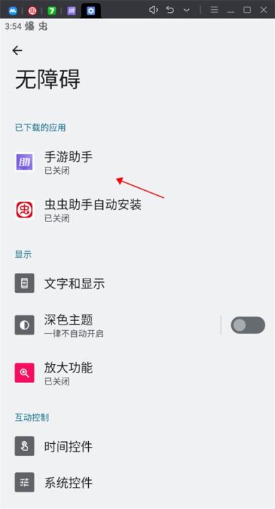 手游助手官方版_https://www.99ziyuan.net_系统工具_第2张