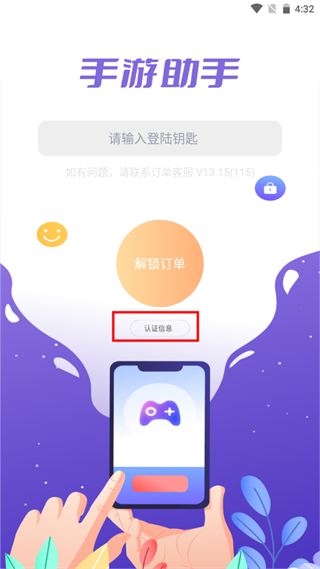 手游助手官方版_https://www.99ziyuan.net_系统工具_第4张