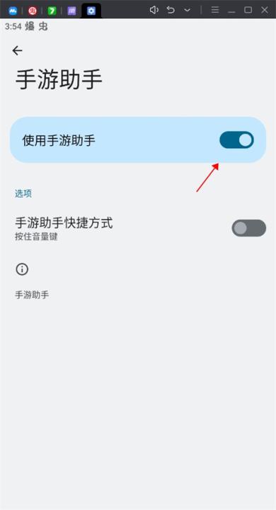 手游助手官方版_https://www.99ziyuan.net_系统工具_第3张