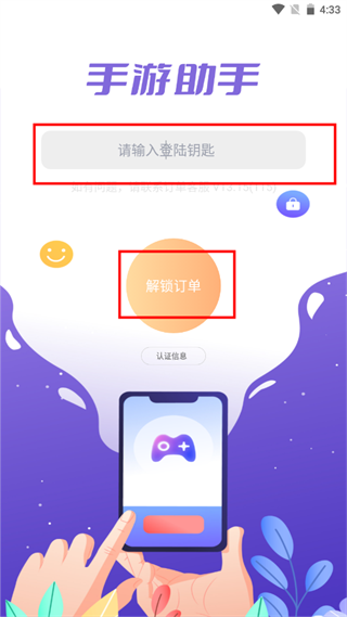 手游助手官方版_https://www.99ziyuan.net_系统工具_第6张