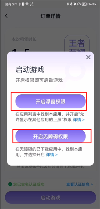 手游助手官方版_https://www.99ziyuan.net_系统工具_第8张