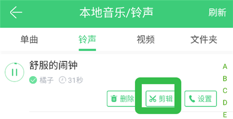 铃声多多手机铃声设置_手机美化_第2张_99下载站 铃声多多手机铃声设置_https://www.99ziyuan.net_手机美化_第2张