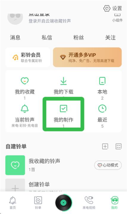 铃声多多手机铃声设置_手机美化_第5张_99下载站 铃声多多手机铃声设置_https://www.99ziyuan.net_手机美化_第5张