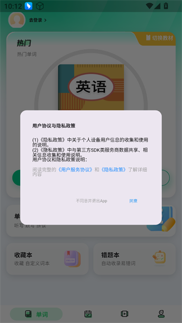 易背单词app免费版_https://www.99ziyuan.net_学习办公_第1张