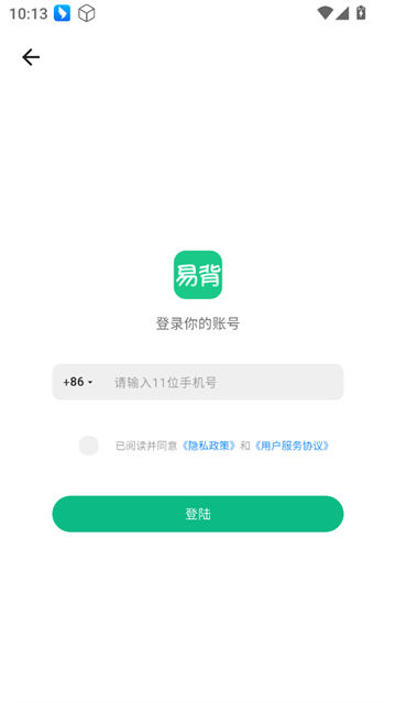 易背单词app免费版_https://www.99ziyuan.net_学习办公_第2张