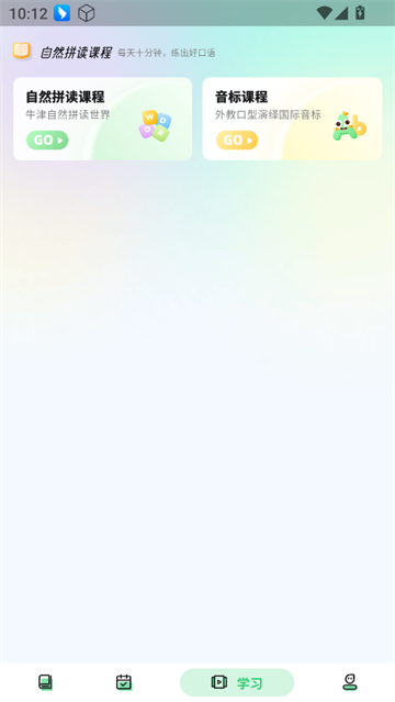 易背单词app免费版_https://www.99ziyuan.net_学习办公_第5张