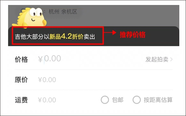 闲鱼app官方版正版_出行购物_第6张_99下载站 闲鱼app官方版正版_https://www.99ziyuan.net_出行购物_第6张