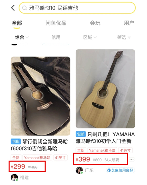 闲鱼app官方版正版_出行购物_第7张_99下载站 闲鱼app官方版正版_https://www.99ziyuan.net_出行购物_第7张