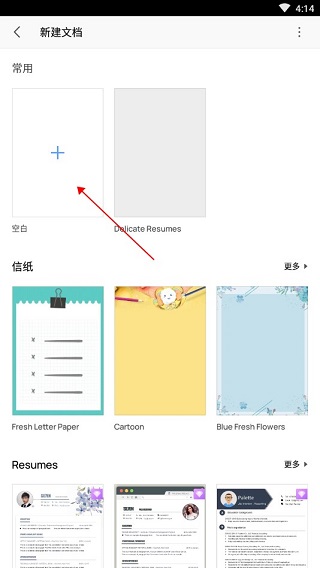 金山WPS Office app_https://www.99ziyuan.net_学习办公_第2张