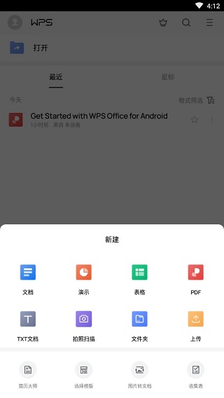 金山WPS Office app_https://www.99ziyuan.net_学习办公_第1张