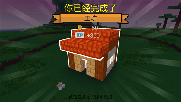 方块世界3d版_休闲益智_第5张_99下载站 方块世界3d版_https://www.99ziyuan.net_休闲益智_第5张