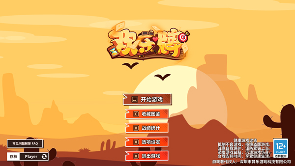 欢乐牌_休闲益智_第1张_99下载站 欢乐牌_https://www.99ziyuan.net_休闲益智_第1张