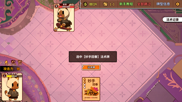 欢乐牌_休闲益智_第3张_99下载站 欢乐牌_https://www.99ziyuan.net_休闲益智_第3张