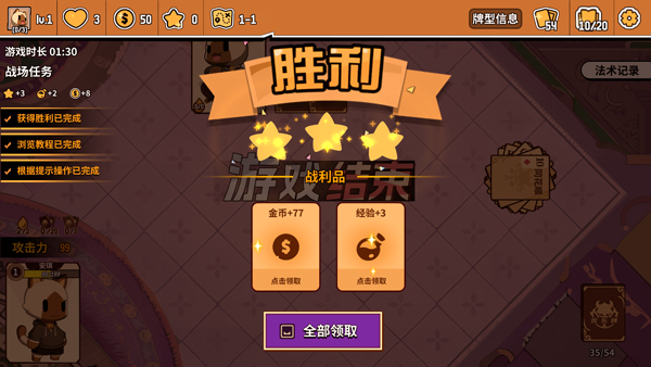 欢乐牌_休闲益智_第4张_99下载站 欢乐牌_https://www.99ziyuan.net_休闲益智_第4张