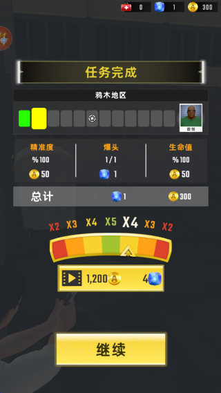 疾速特工行动_https://www.99ziyuan.net_飞行射击_第2张