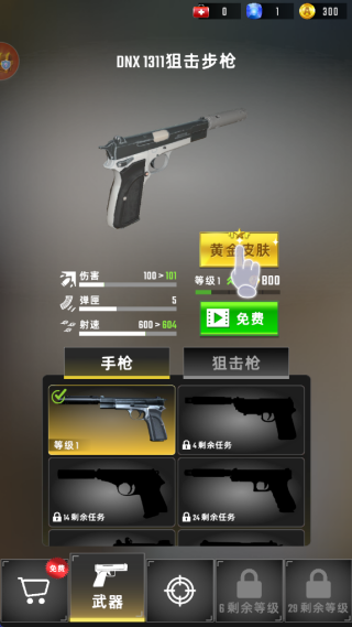 疾速特工行动_https://www.99ziyuan.net_飞行射击_第3张