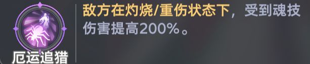 斗罗大陆：猎魂世界地穴蛛皇怎么搭配？-全流队伍搭配推荐_https://www.99ziyuan.net_游戏攻略_第4张