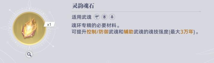 比比东列传活动兑换商店排序-让你的资源最大化_https://www.99ziyuan.net_游戏攻略_第2张