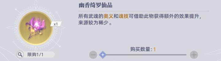 比比东列传活动兑换商店排序-让你的资源最大化_https://www.99ziyuan.net_游戏攻略_第3张