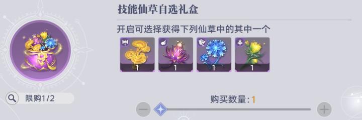 比比东列传活动兑换商店排序-让你的资源最大化_https://www.99ziyuan.net_游戏攻略_第4张