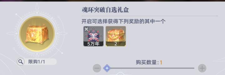比比东列传活动兑换商店排序-让你的资源最大化_https://www.99ziyuan.net_游戏攻略_第5张