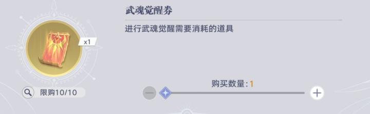 比比东列传活动兑换商店排序-让你的资源最大化_https://www.99ziyuan.net_游戏攻略_第7张