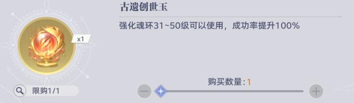 比比东列传活动兑换商店排序-让你的资源最大化_https://www.99ziyuan.net_游戏攻略_第6张