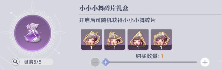 比比东列传活动兑换商店排序-让你的资源最大化_https://www.99ziyuan.net_游戏攻略_第8张