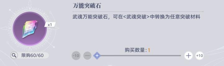 比比东列传活动兑换商店排序-让你的资源最大化_https://www.99ziyuan.net_游戏攻略_第10张