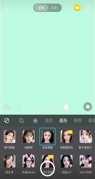 b612咔叽美颜相机最新版本_摄影图像_第3张_99下载站 b612咔叽美颜相机最新版本_https://www.99ziyuan.net_摄影图像_第3张