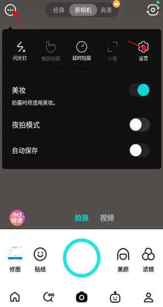 b612咔叽美颜相机最新版本_摄影图像_第2张_99下载站 b612咔叽美颜相机最新版本_https://www.99ziyuan.net_摄影图像_第2张