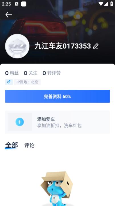 汽车之家官方版_生活实用_第1张_99下载站 汽车之家官方版_https://www.99ziyuan.net_生活实用_第1张