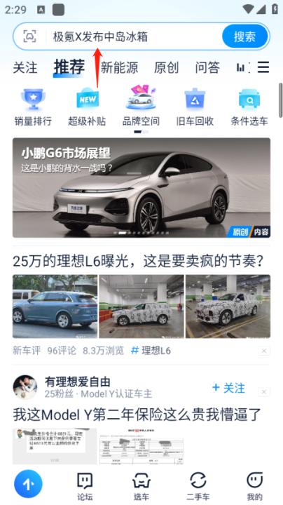 汽车之家官方版_生活实用_第2张_99下载站 汽车之家官方版_https://www.99ziyuan.net_生活实用_第2张