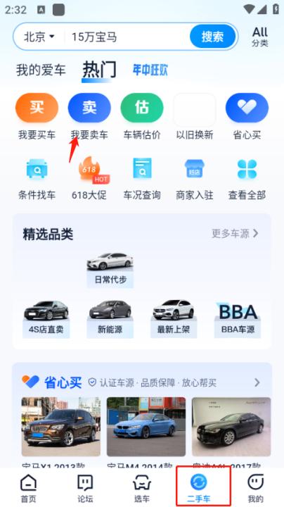 汽车之家官方版_生活实用_第4张_99下载站 汽车之家官方版_https://www.99ziyuan.net_生活实用_第4张