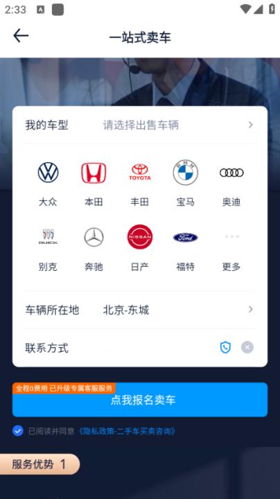 汽车之家官方版_生活实用_第5张_99下载站 汽车之家官方版_https://www.99ziyuan.net_生活实用_第5张