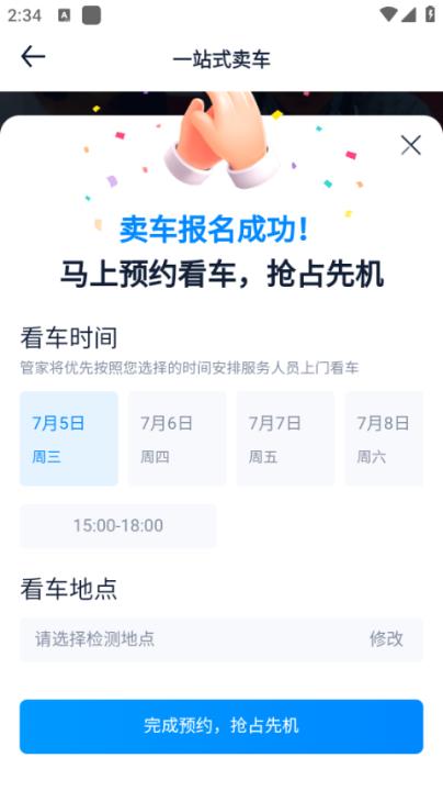 汽车之家官方版_生活实用_第6张_99下载站 汽车之家官方版_https://www.99ziyuan.net_生活实用_第6张