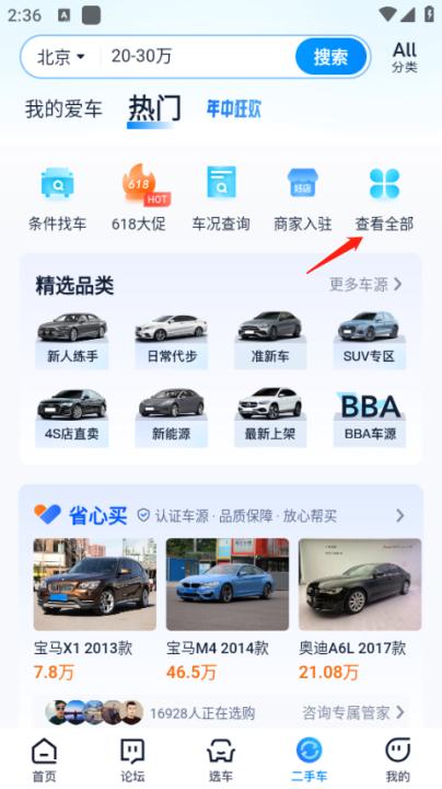 汽车之家官方版_生活实用_第7张_99下载站 汽车之家官方版_https://www.99ziyuan.net_生活实用_第7张