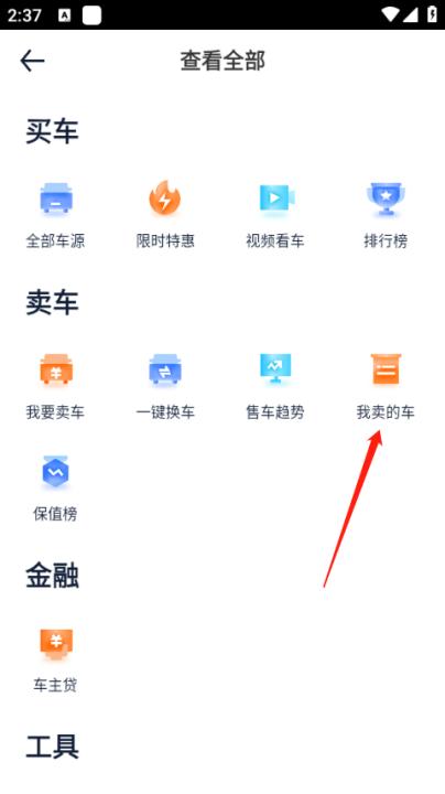 汽车之家官方版_生活实用_第8张_99下载站 汽车之家官方版_https://www.99ziyuan.net_生活实用_第8张