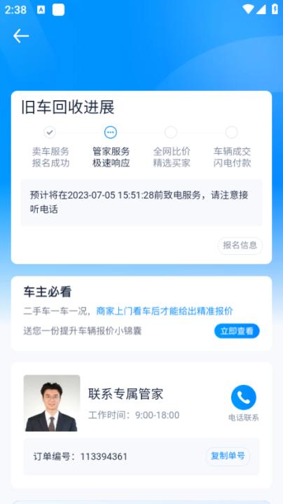 汽车之家官方版_生活实用_第10张_99下载站 汽车之家官方版_https://www.99ziyuan.net_生活实用_第10张