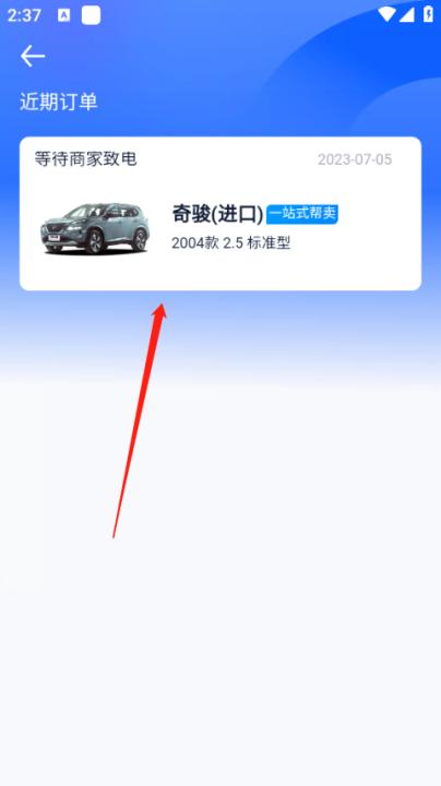 汽车之家官方版_生活实用_第9张_99下载站 汽车之家官方版_https://www.99ziyuan.net_生活实用_第9张