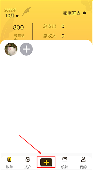 随手记账本_生活实用_第2张_99下载站 随手记账本_https://www.99ziyuan.net_生活实用_第2张