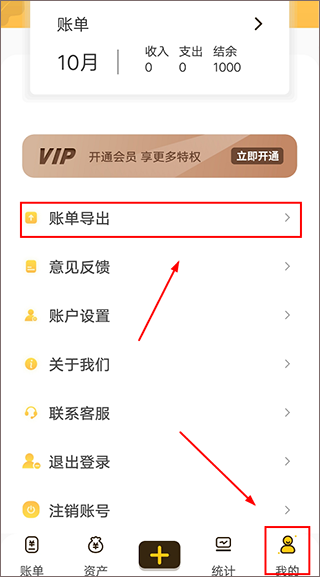 随手记账本_生活实用_第3张_99下载站 随手记账本_https://www.99ziyuan.net_生活实用_第3张