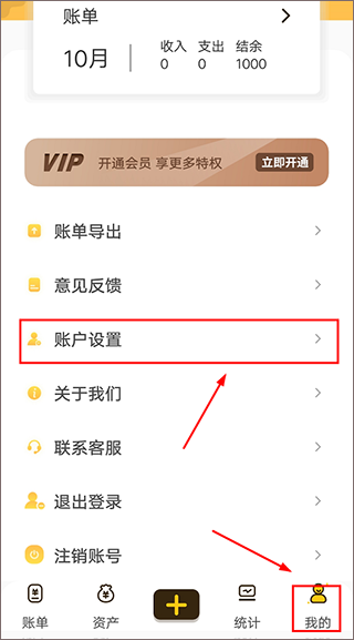 随手记账本_生活实用_第4张_99下载站 随手记账本_https://www.99ziyuan.net_生活实用_第4张