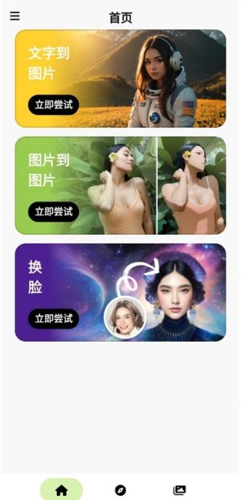 ARTIST AI软件2026最新版安卓版_https://www.99ziyuan.net_摄影图像_第1张